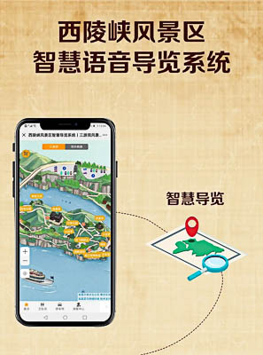 吉阳镇景区手绘地图智慧导览的应用